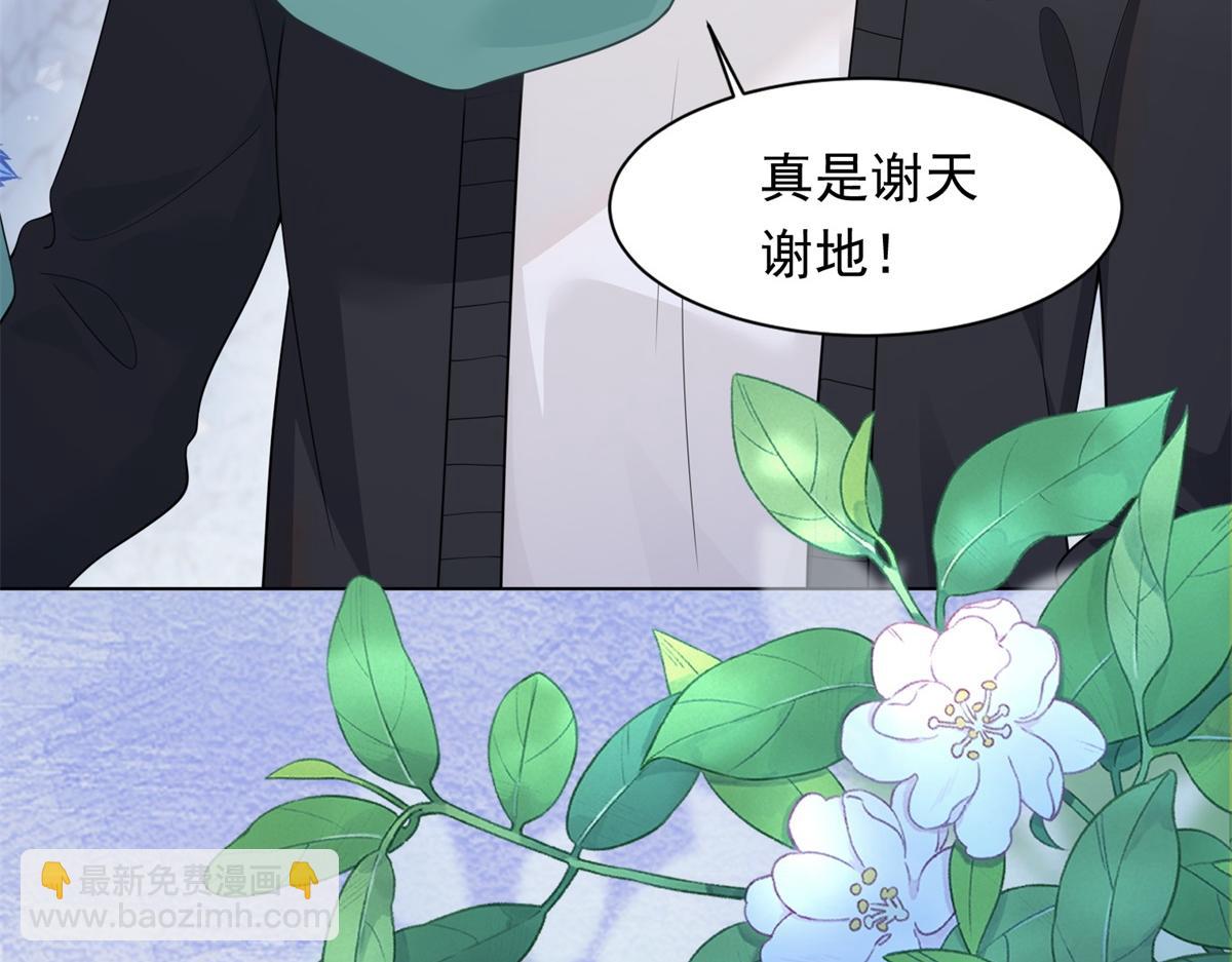 第17话 抢老公(1/4)-第18话