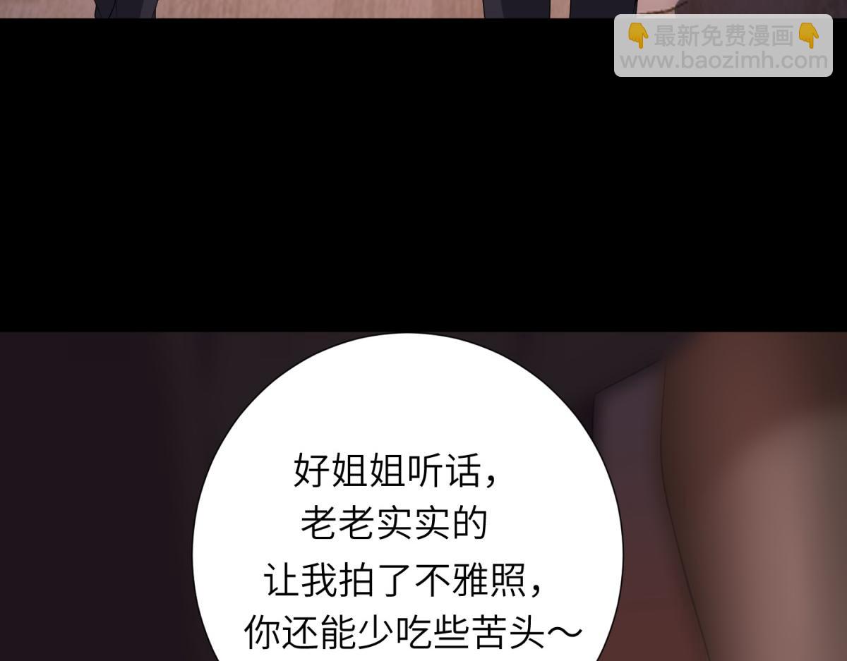 第1话 欺辱没妈妈的孩子(1/3)-第2话