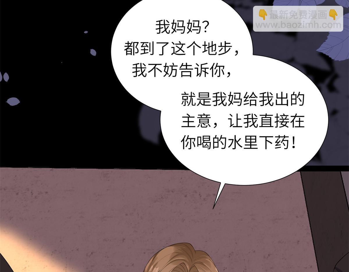 第1话 欺辱没妈妈的孩子(1/3)-第2话