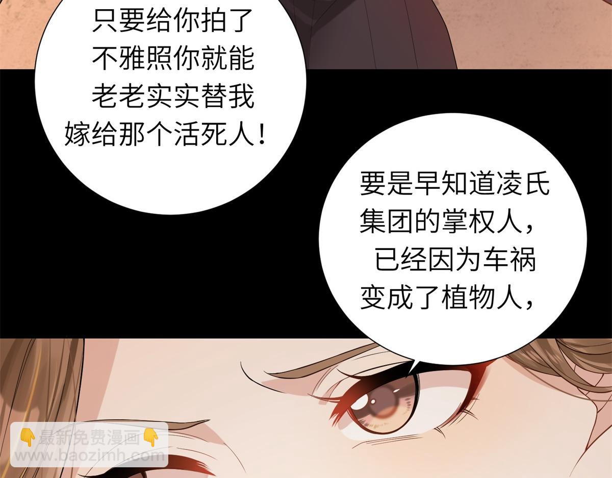 第1话 欺辱没妈妈的孩子(1/3)-第2话