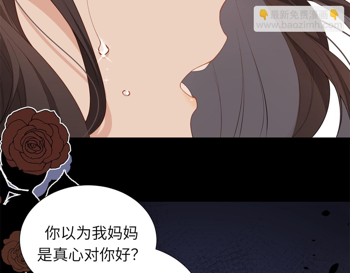 第1话 欺辱没妈妈的孩子(1/3)-第2话