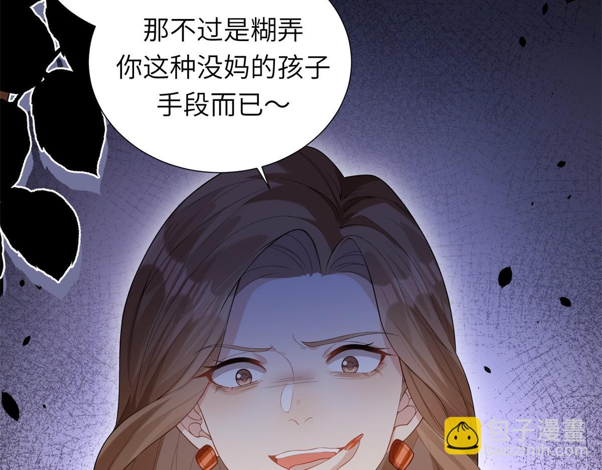 第1话 欺辱没妈妈的孩子(1/3)-第2话