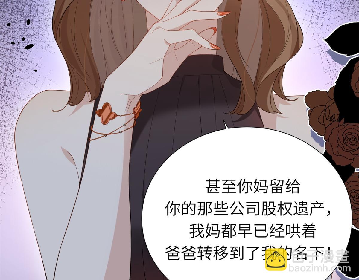 第1话 欺辱没妈妈的孩子(1/3)-第2话