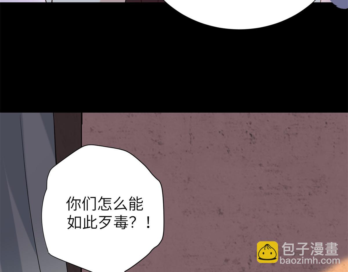 第1话 欺辱没妈妈的孩子(1/3)-第2话