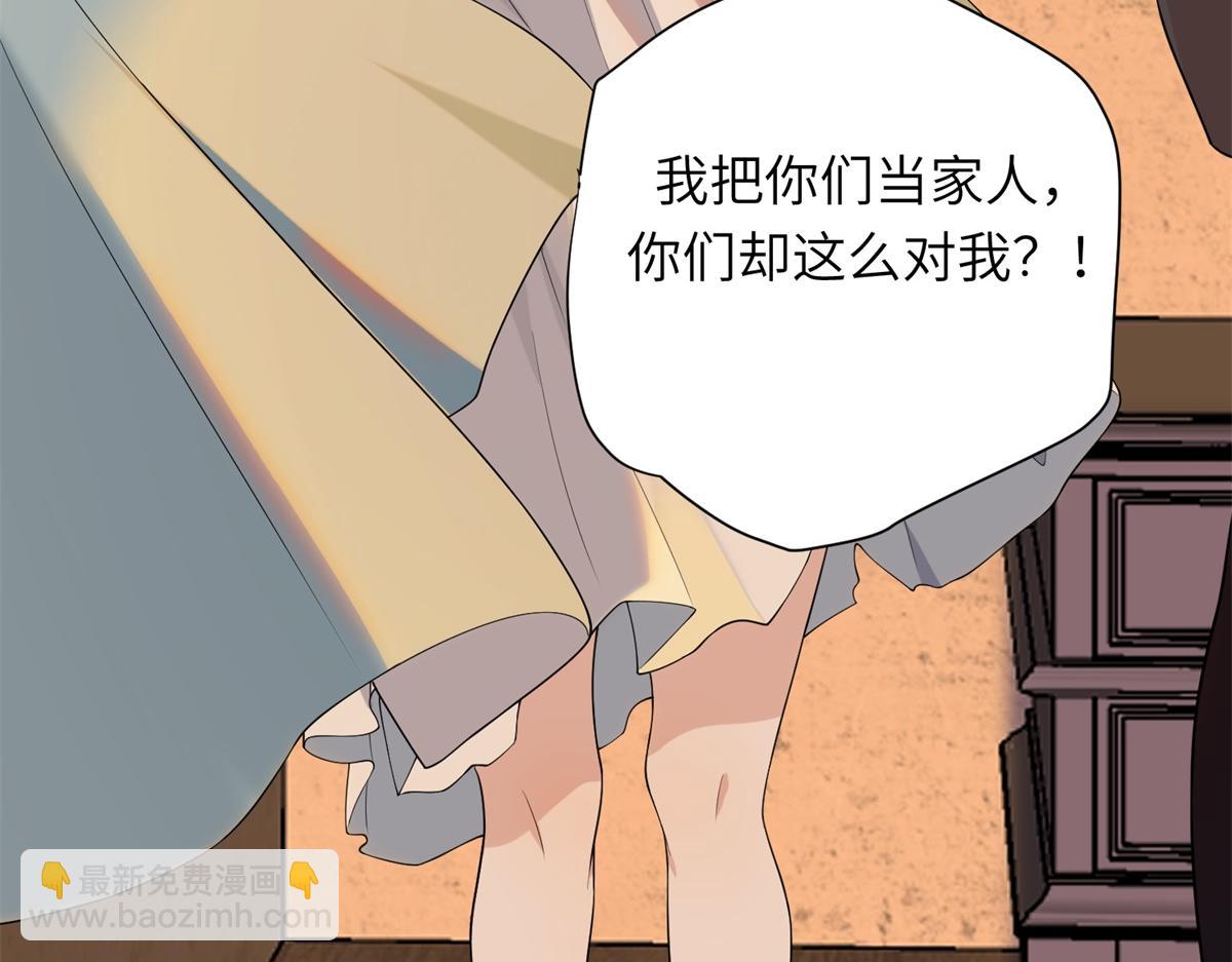 第1话 欺辱没妈妈的孩子(1/3)-第2话