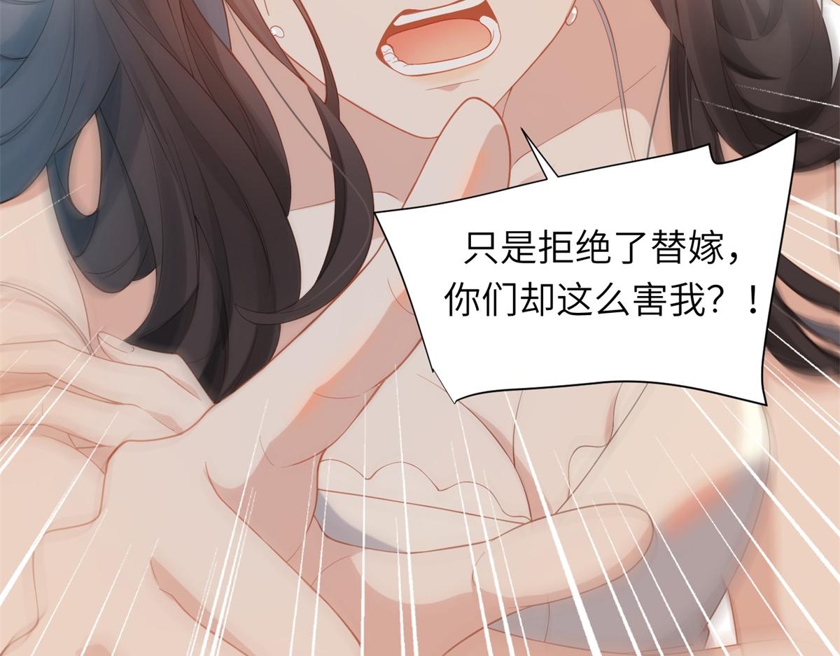 第1话 欺辱没妈妈的孩子(1/3)-第2话