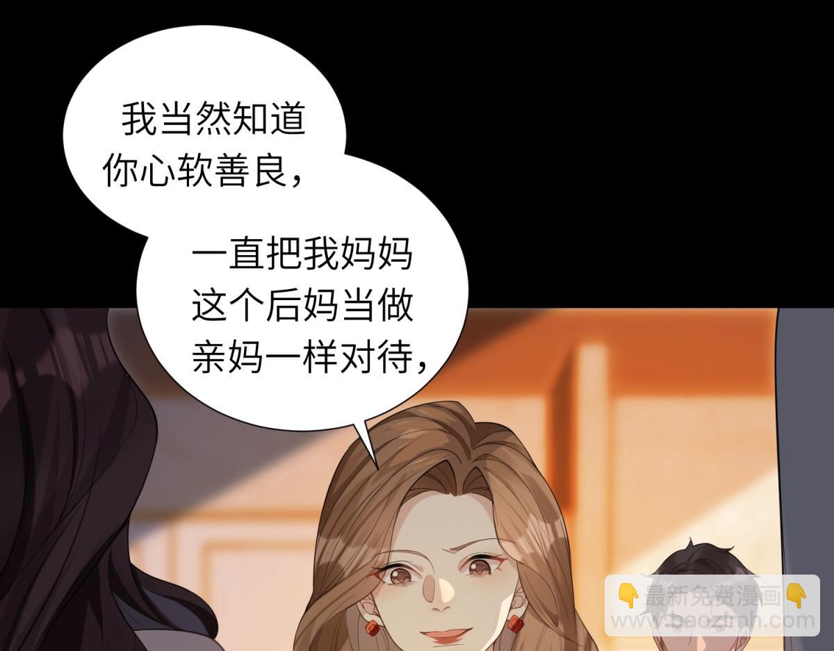 第1话 欺辱没妈妈的孩子(1/3)-第2话