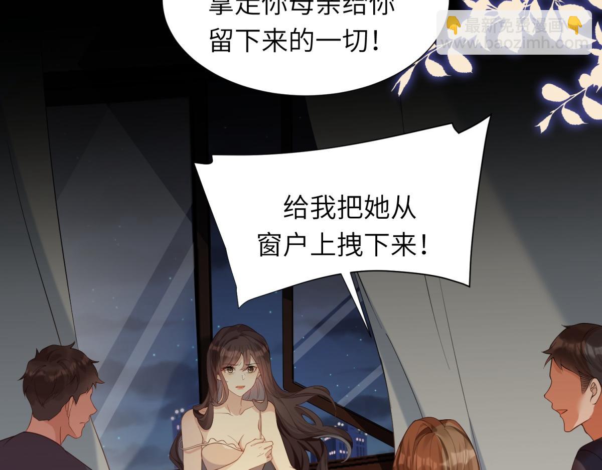 第1话 欺辱没妈妈的孩子(1/3)-第2话