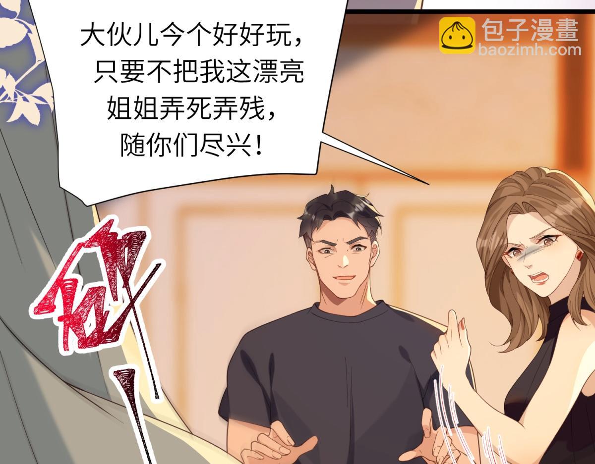 第1话 欺辱没妈妈的孩子(1/3)-第2话