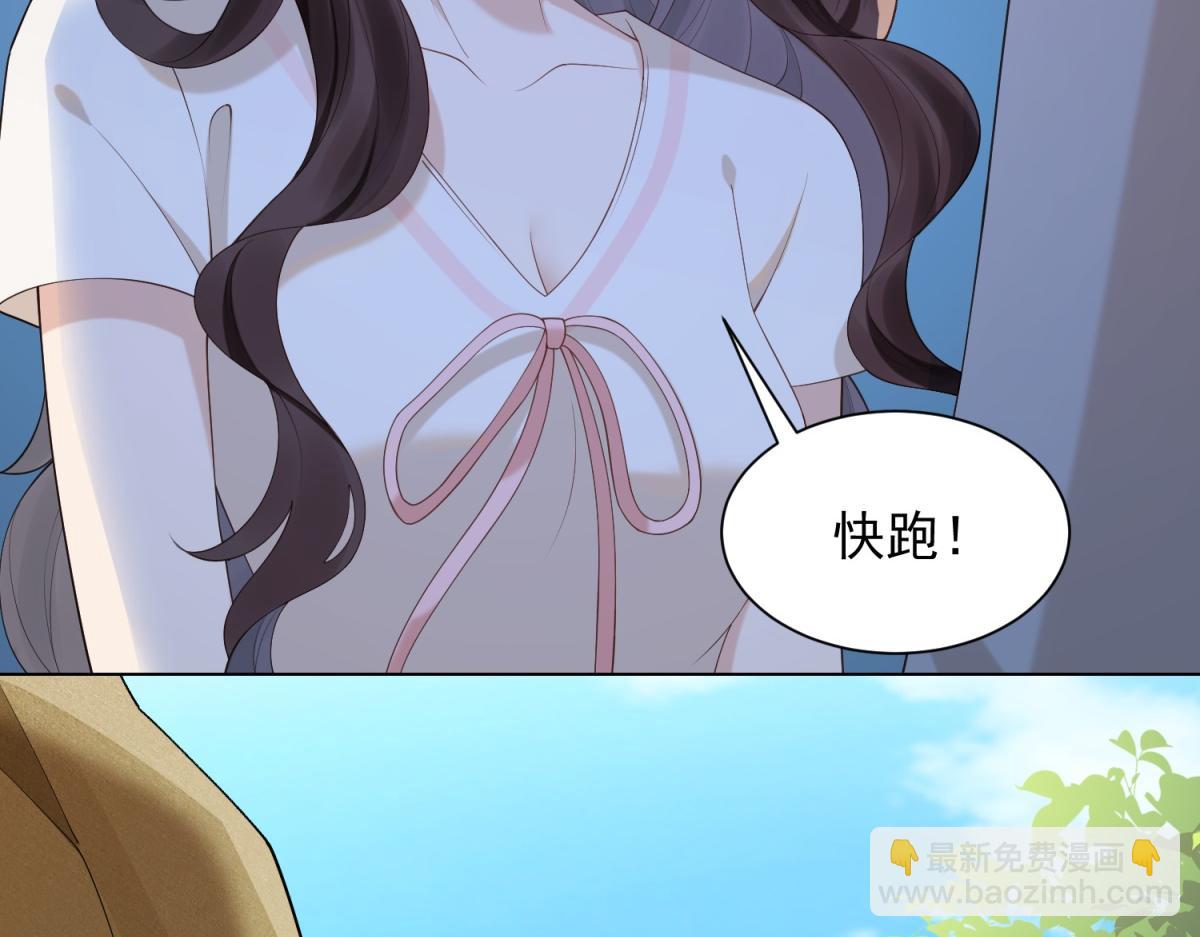 第21话 苏晓梦你别想挣扎！(1/4)-第22话