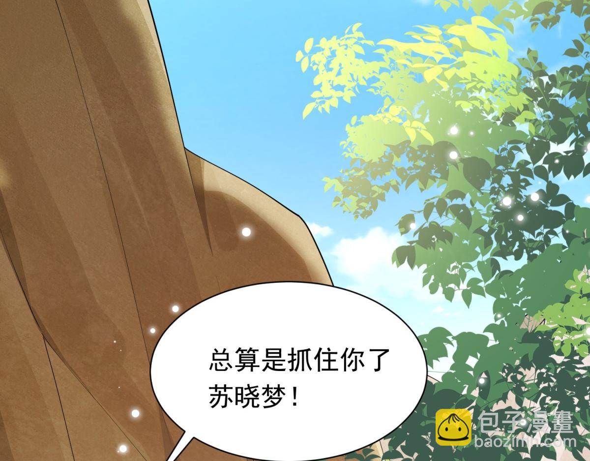 第21话 苏晓梦你别想挣扎！(1/4)-第22话