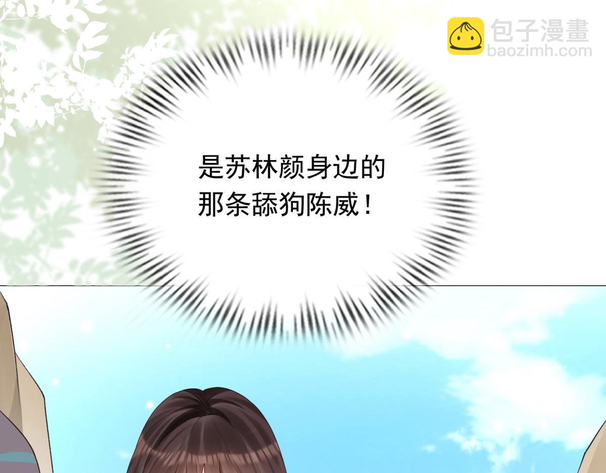 第21话 苏晓梦你别想挣扎！(1/4)-第22话