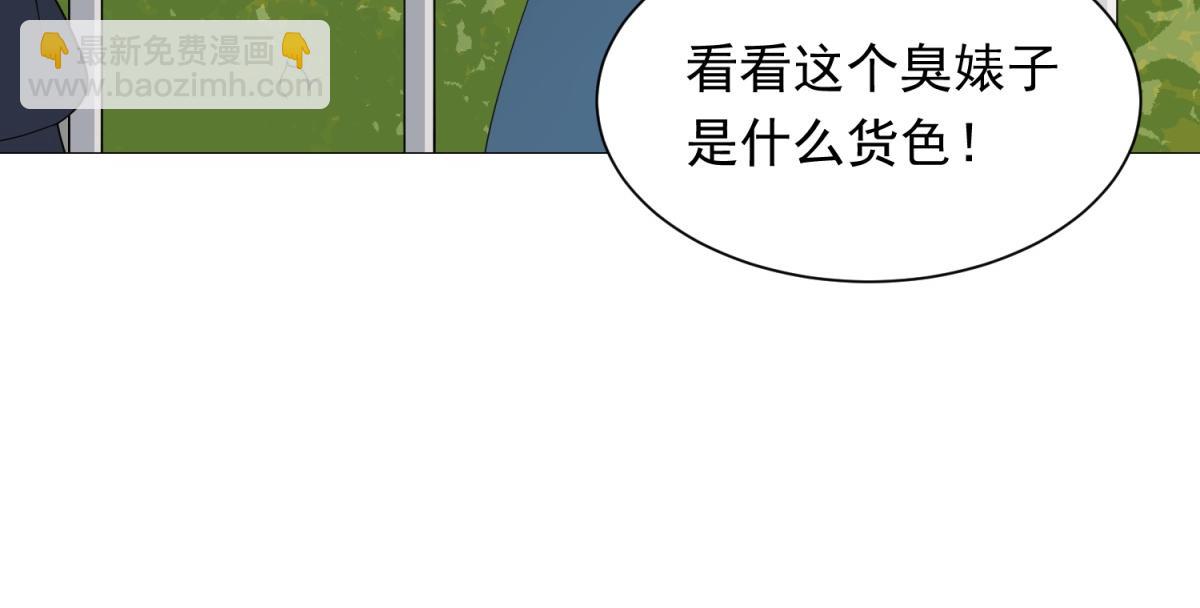 第21话 苏晓梦你别想挣扎！(1/4)-第22话