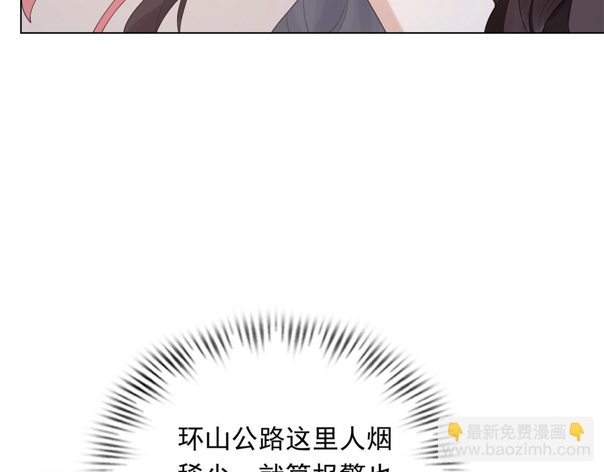 第21话 苏晓梦你别想挣扎！(1/4)-第22话