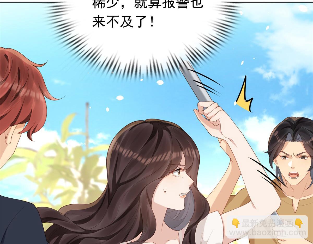 第21话 苏晓梦你别想挣扎！(1/4)-第22话