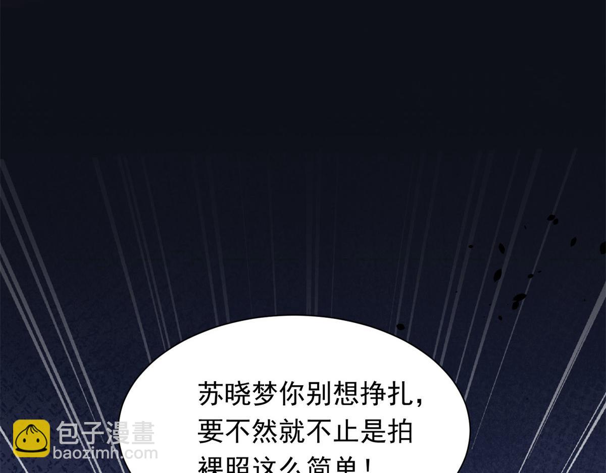 第21话 苏晓梦你别想挣扎！(1/4)-第22话