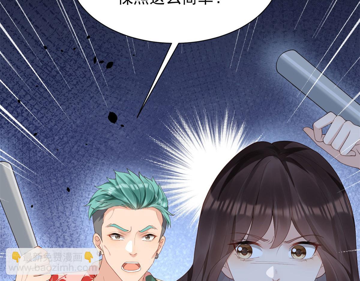 第21话 苏晓梦你别想挣扎！(1/4)-第22话