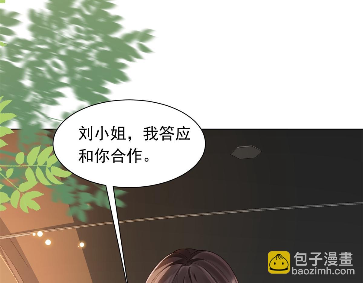 第21话 苏晓梦你别想挣扎！(1/4)-第22话