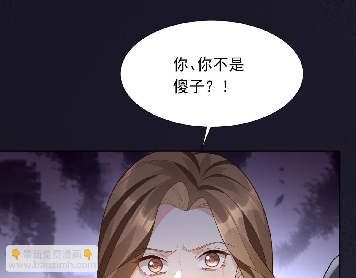 第25话 竟然抢走了我的男人！(1/4)-第26话