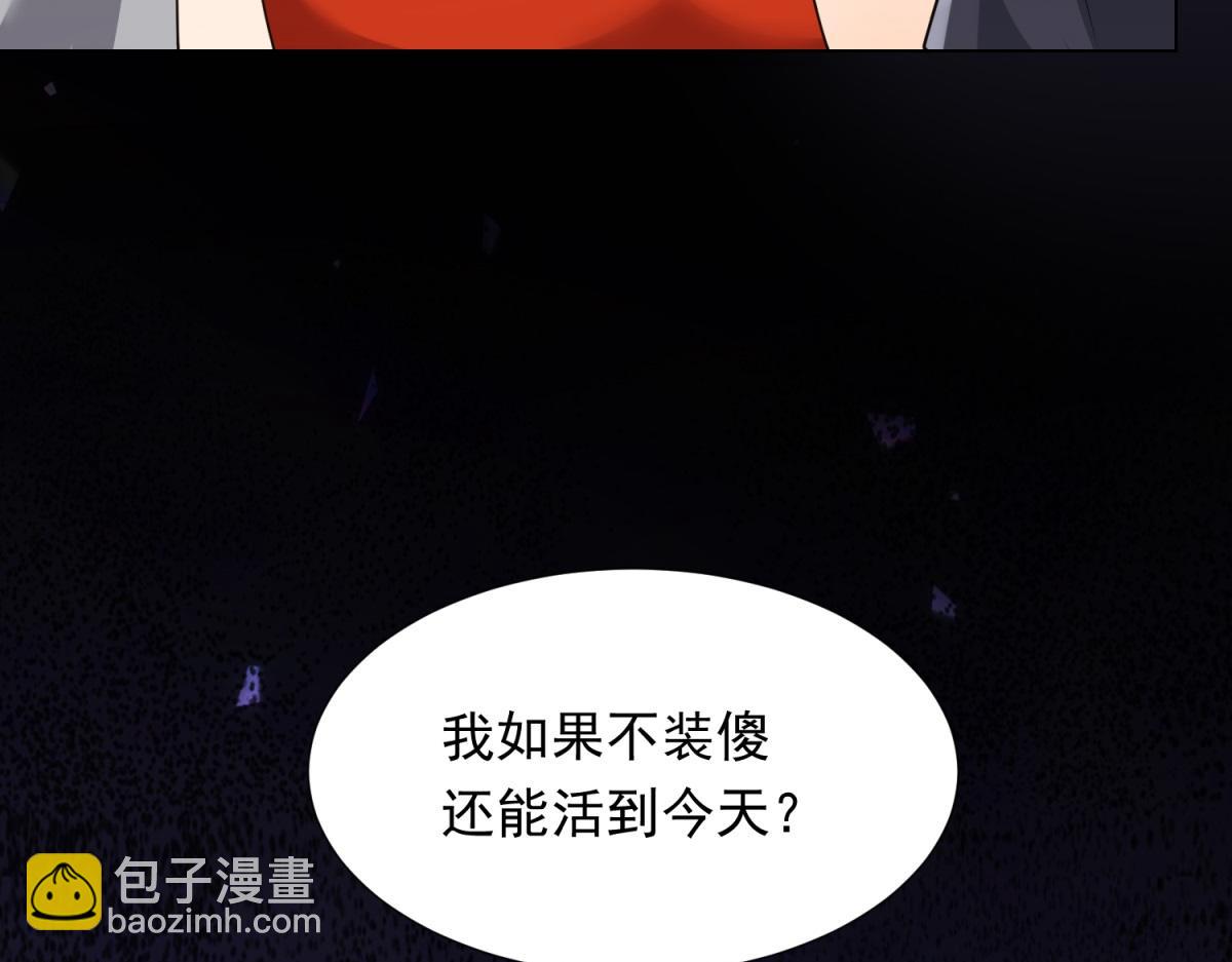 第25话 竟然抢走了我的男人！(1/4)-第26话