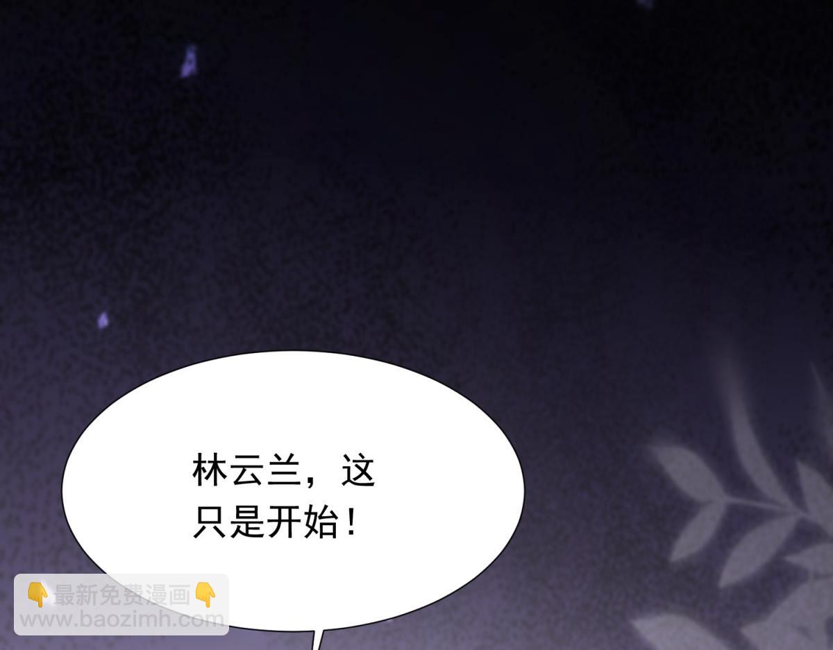 第25话 竟然抢走了我的男人！(1/4)-第26话