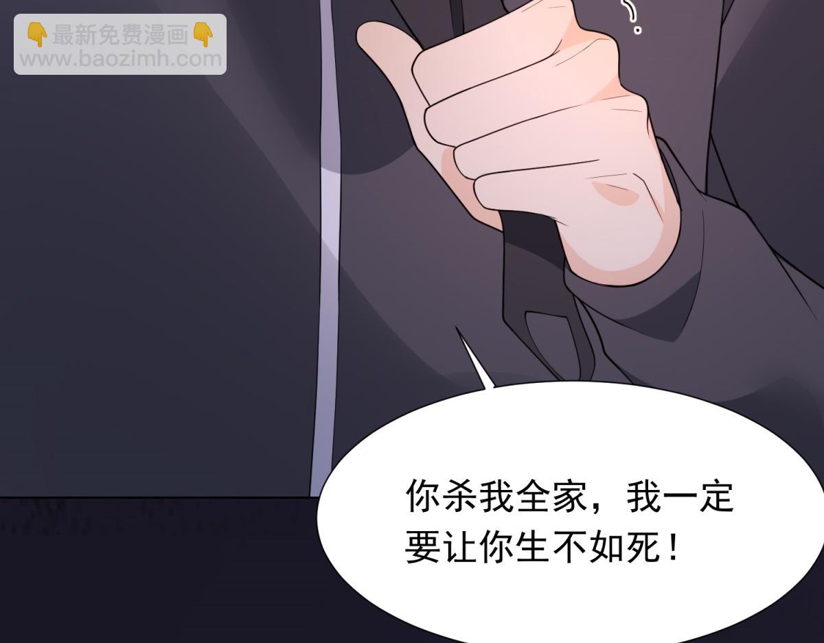 第25话 竟然抢走了我的男人！(1/4)-第26话