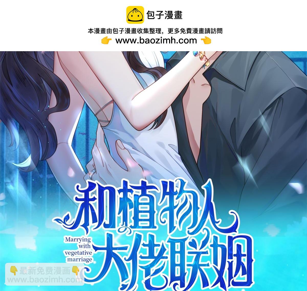 第25话 竟然抢走了我的男人！(1/4)-第26话