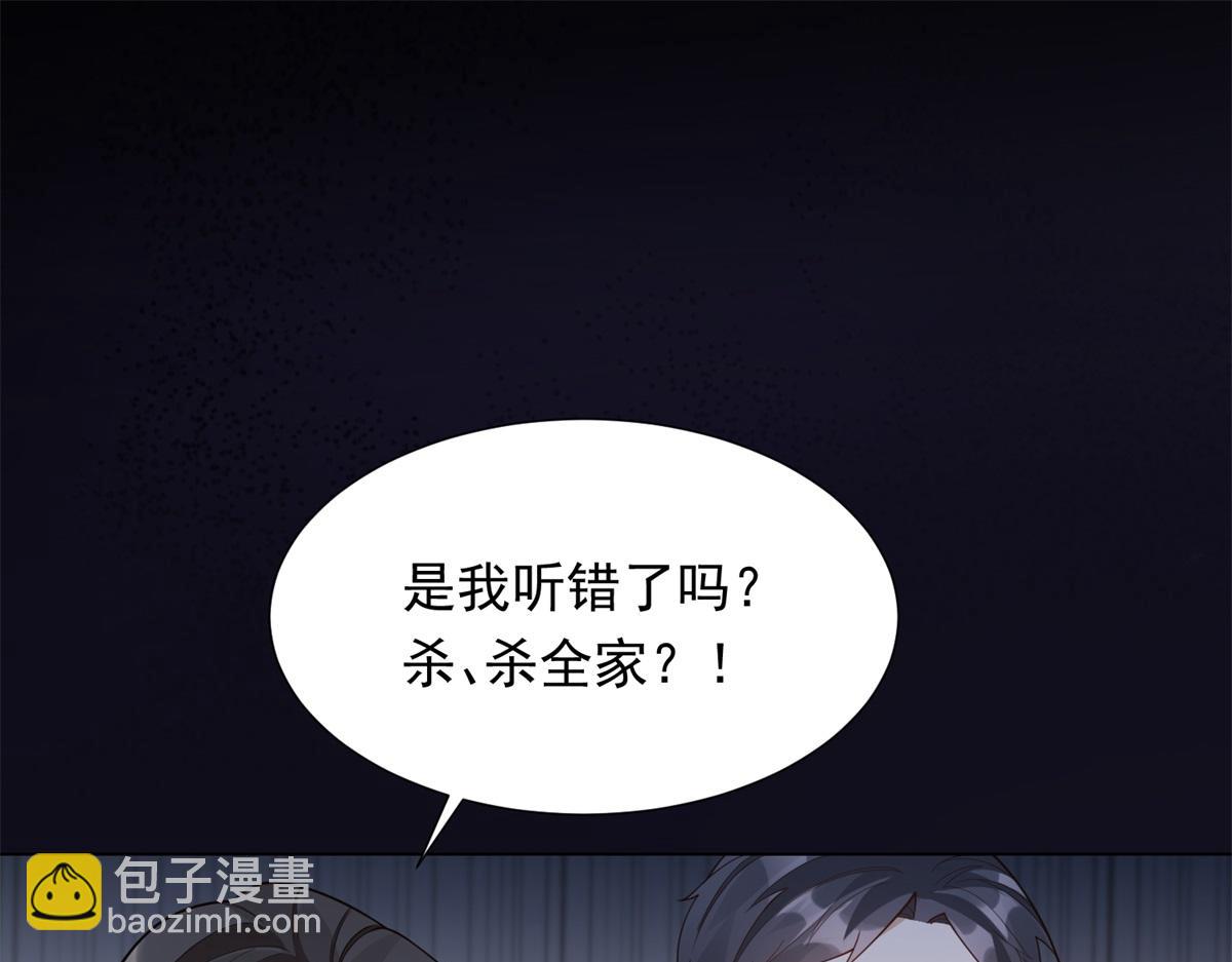 第25话 竟然抢走了我的男人！(1/4)-第26话