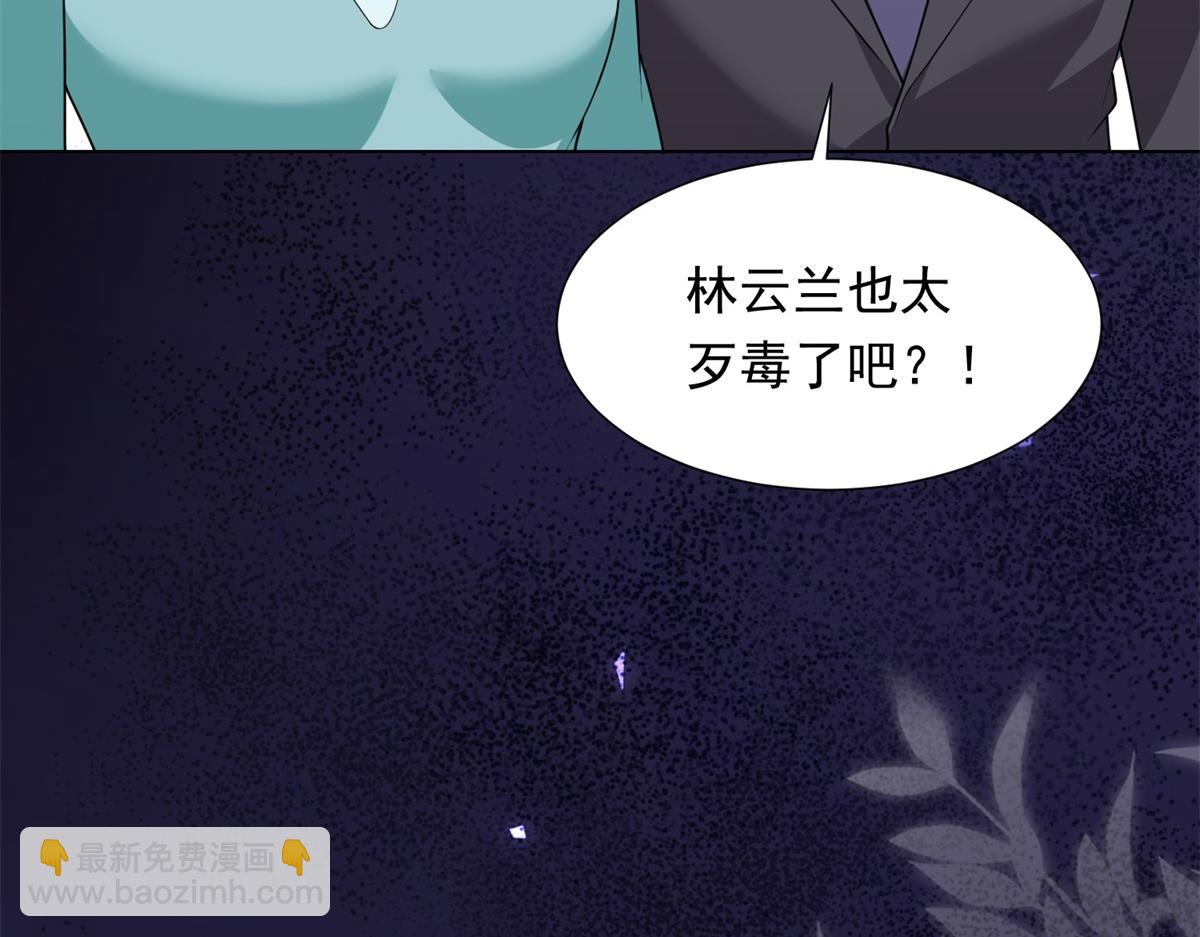 第25话 竟然抢走了我的男人！(1/4)-第26话