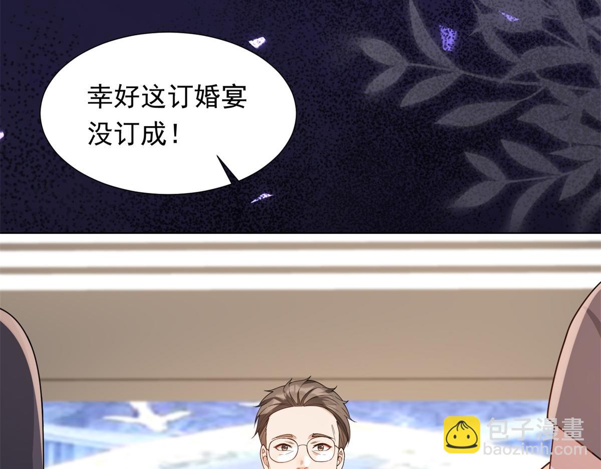 第25话 竟然抢走了我的男人！(1/4)-第26话