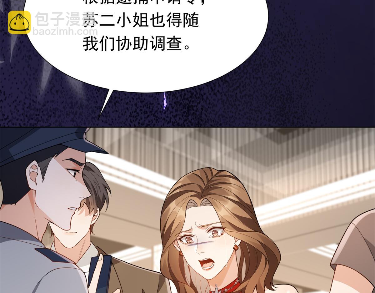 第25话 竟然抢走了我的男人！(1/4)-第26话