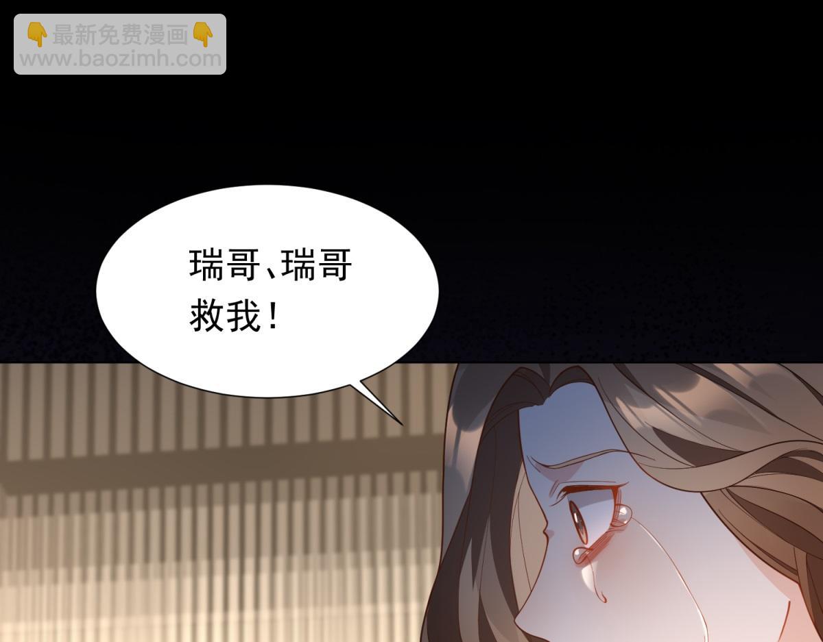 第25话 竟然抢走了我的男人！(1/4)-第26话