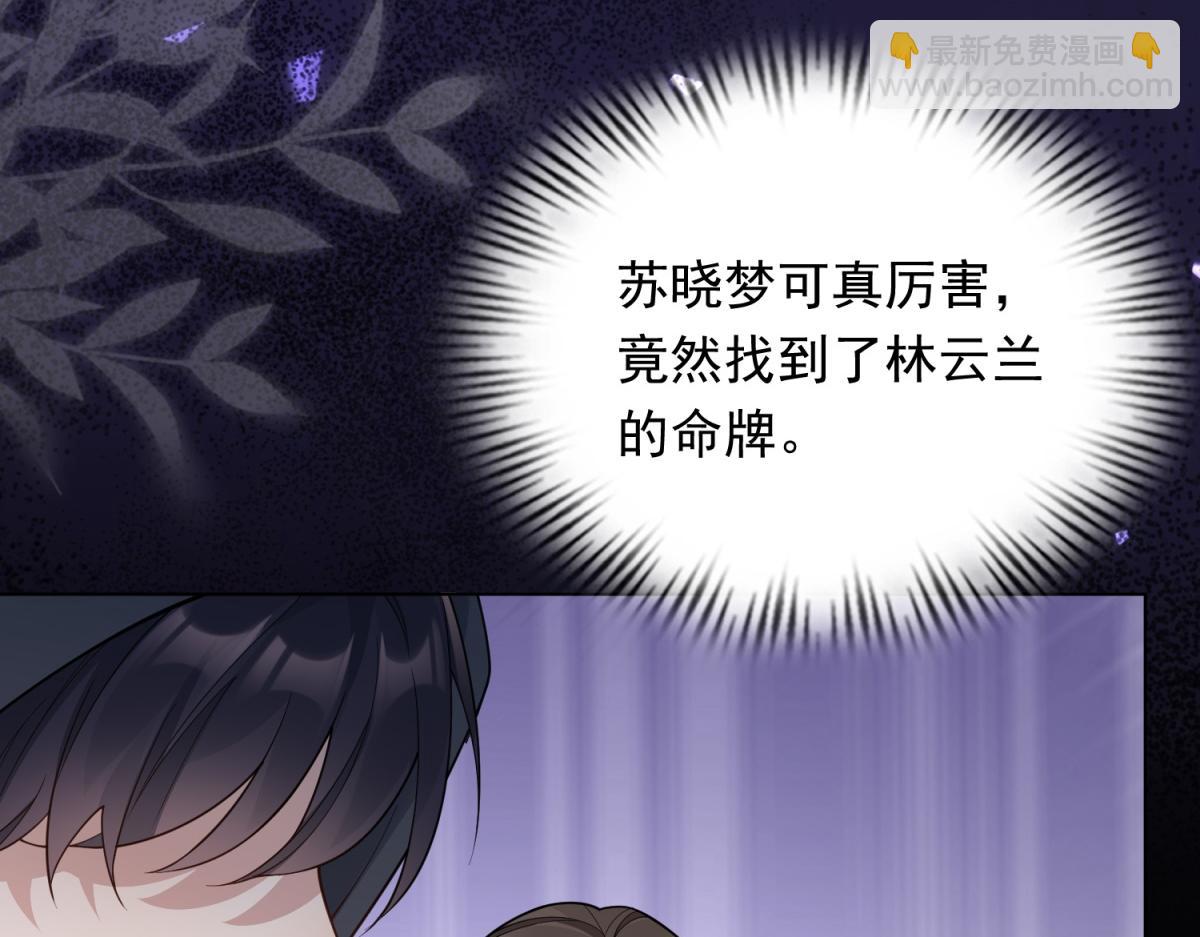 第25话 竟然抢走了我的男人！(1/4)-第26话