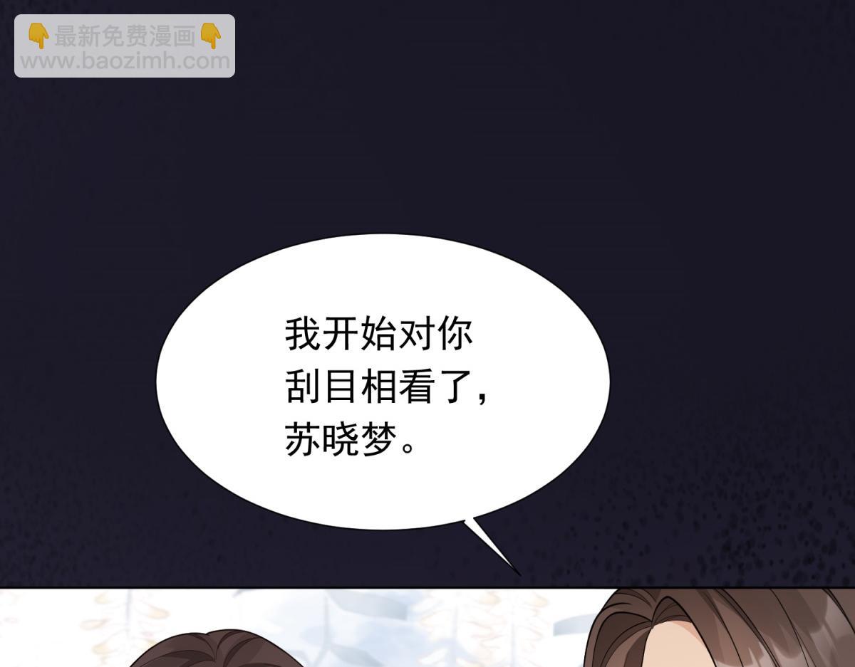 第25话 竟然抢走了我的男人！(1/4)-第26话