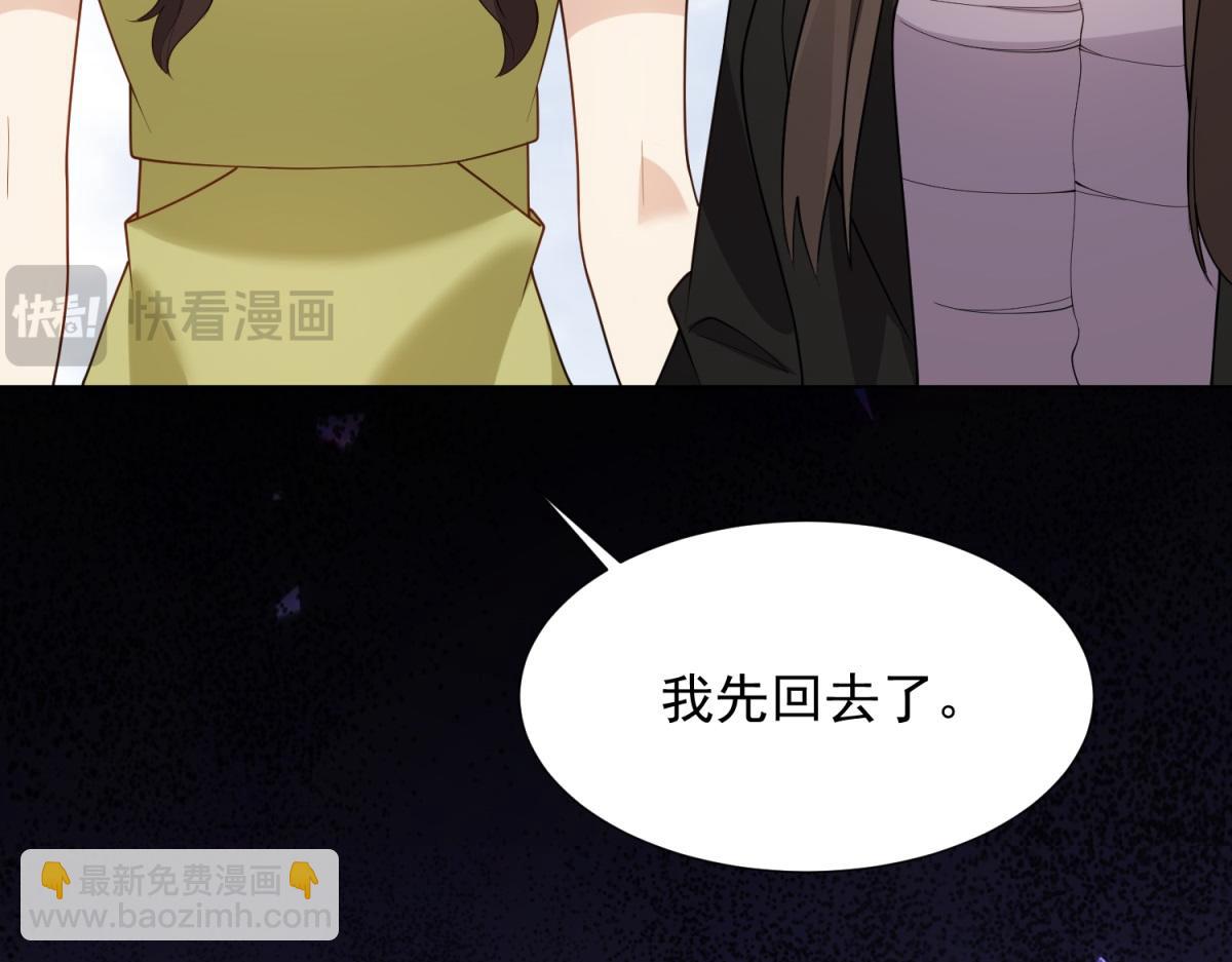 第25话 竟然抢走了我的男人！(1/4)-第26话