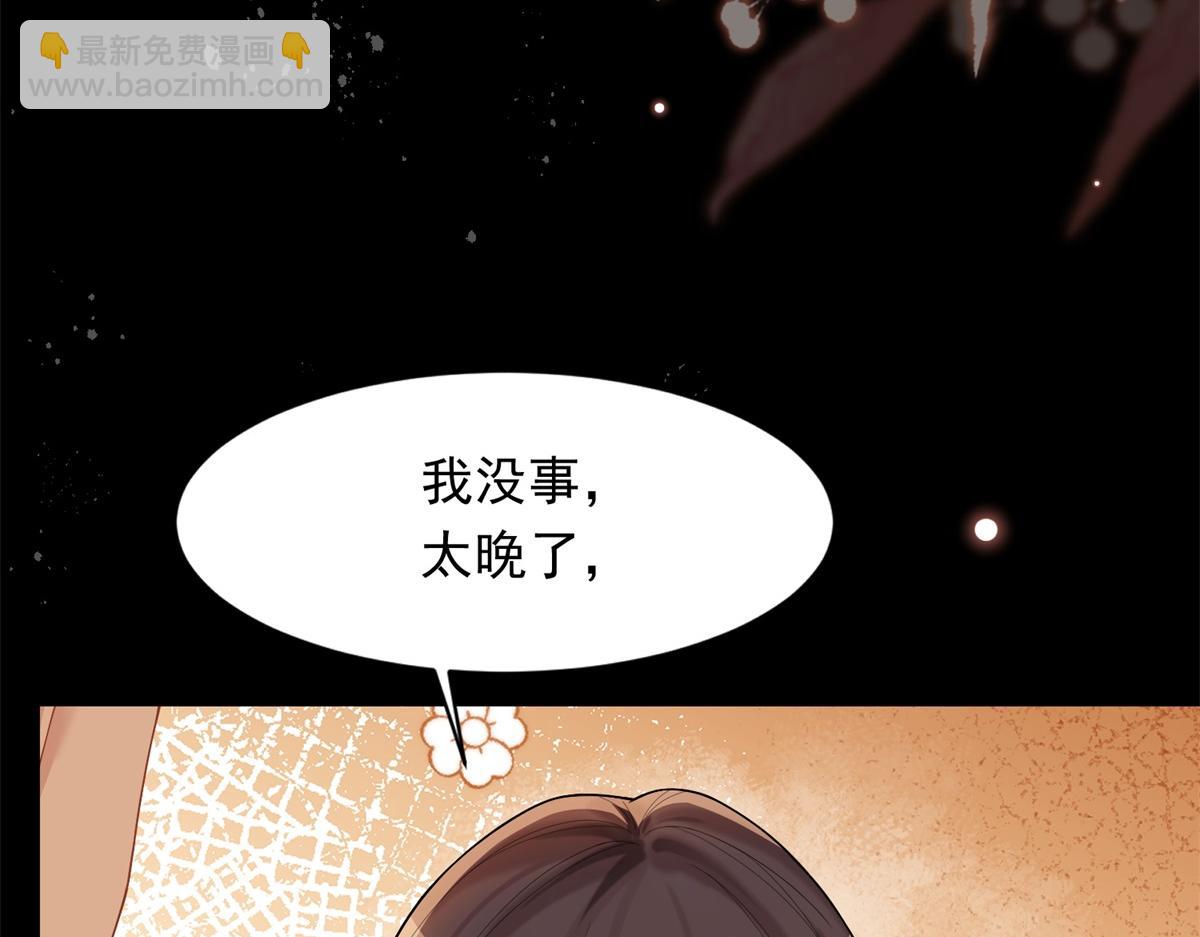 第27话 前男友求复合(1/4)-第28话