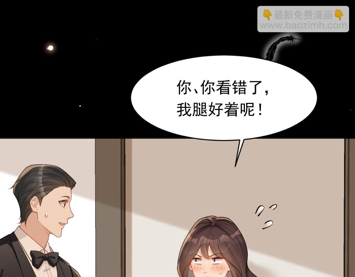 第27话 前男友求复合(1/4)-第28话