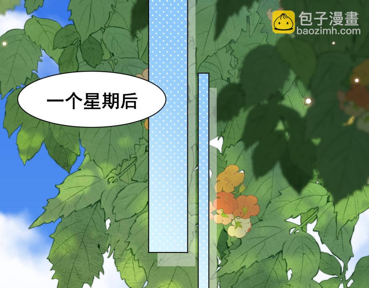 第27话 前男友求复合(1/4)-第28话