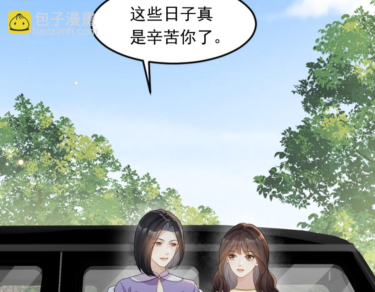 第27话 前男友求复合(1/4)-第28话