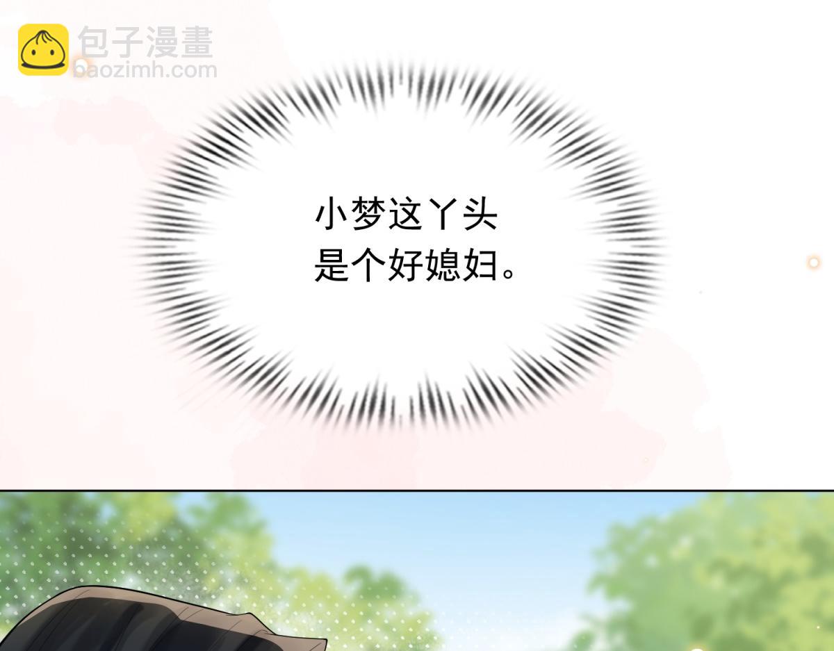 第27话 前男友求复合(1/4)-第28话