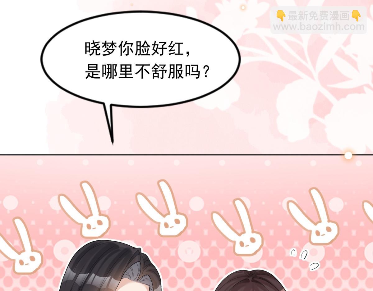 第27话 前男友求复合(1/4)-第28话