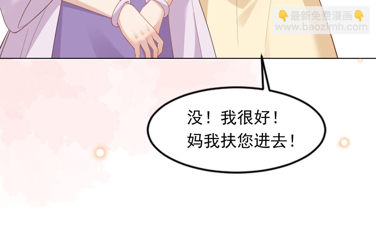 第27话 前男友求复合(1/4)-第28话