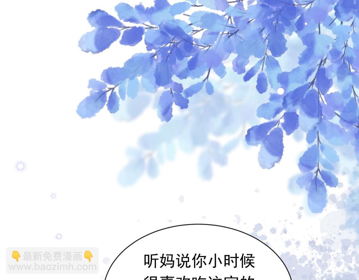 第27话 前男友求复合(1/4)-第28话