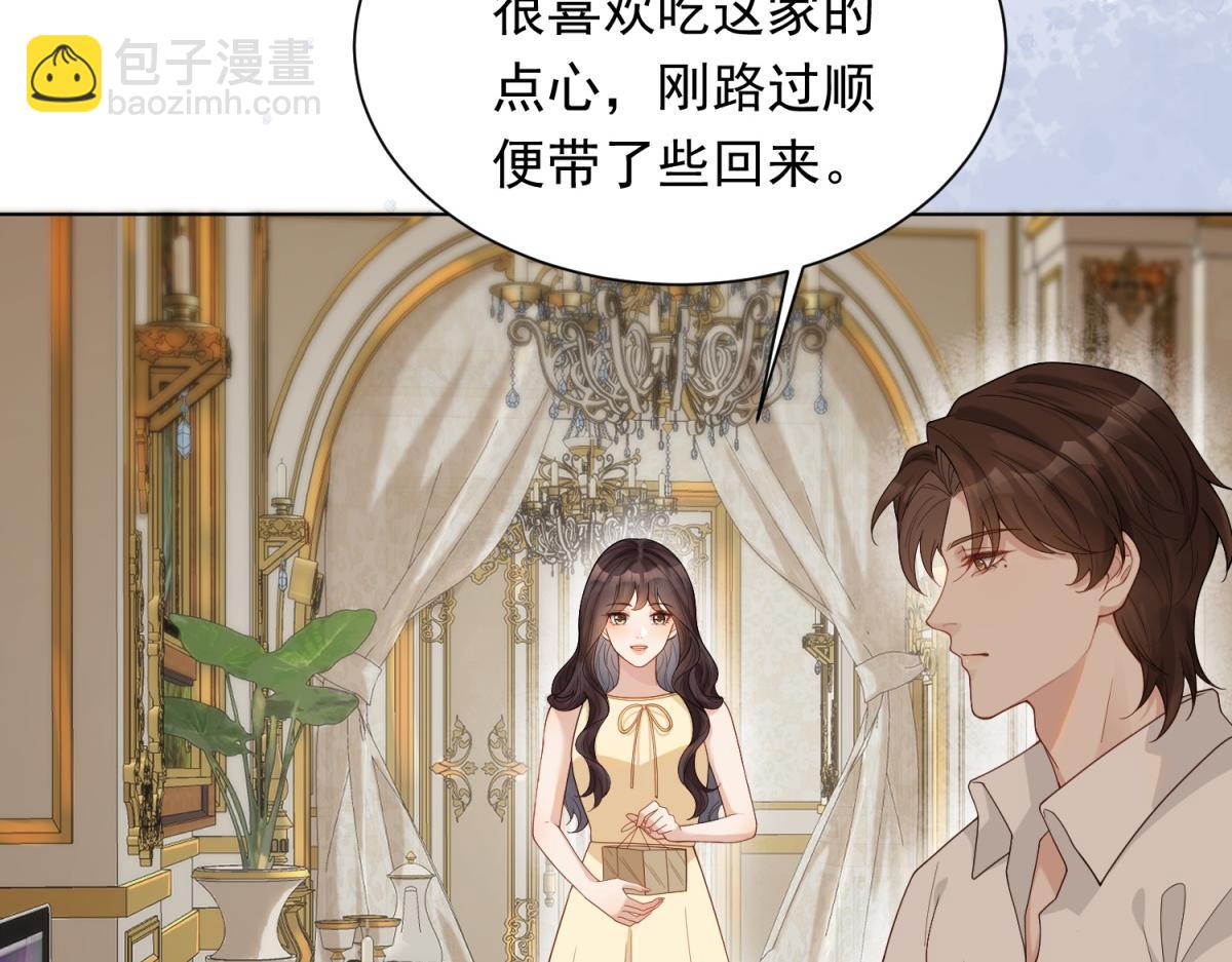 第27话 前男友求复合(1/4)-第28话