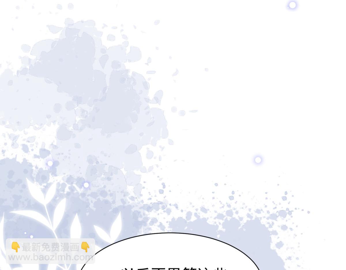 第27话 前男友求复合(1/4)-第28话