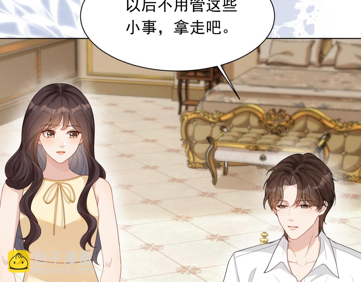 第27话 前男友求复合(1/4)-第28话