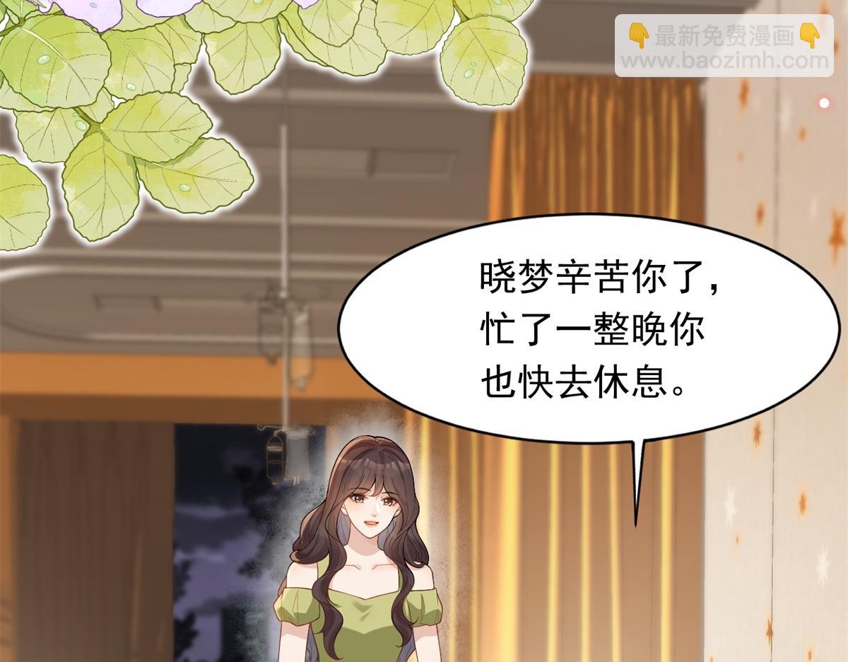 第27话 前男友求复合(1/4)-第28话