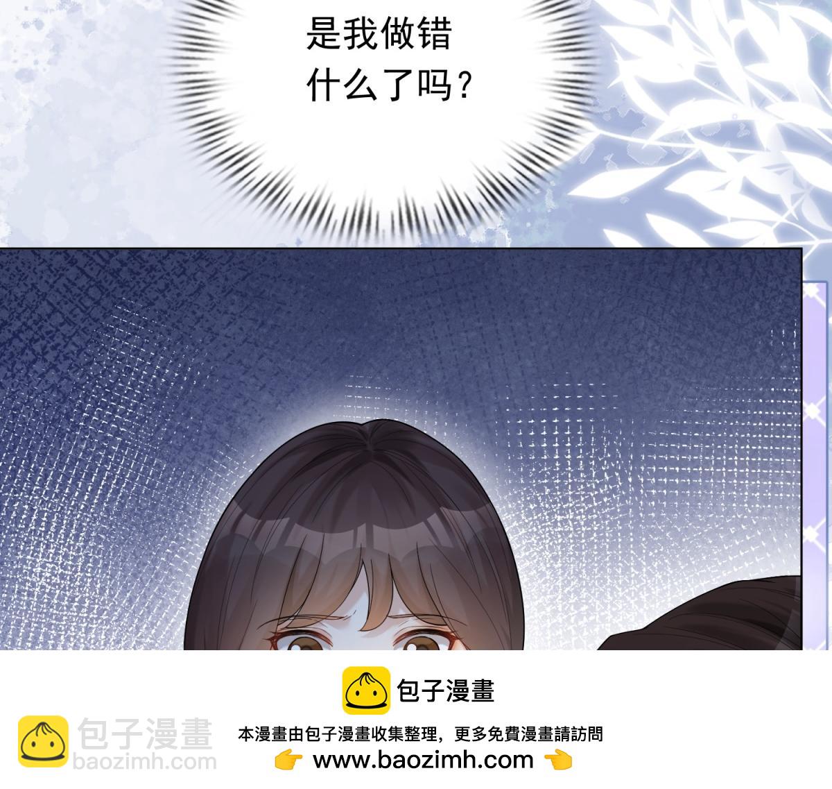 第27话 前男友求复合(1/4)-第28话