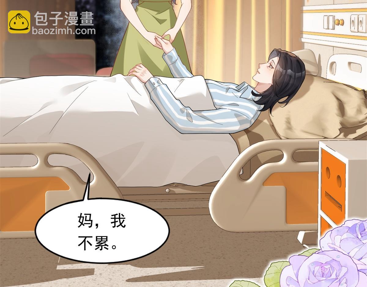 第27话 前男友求复合(1/4)-第28话