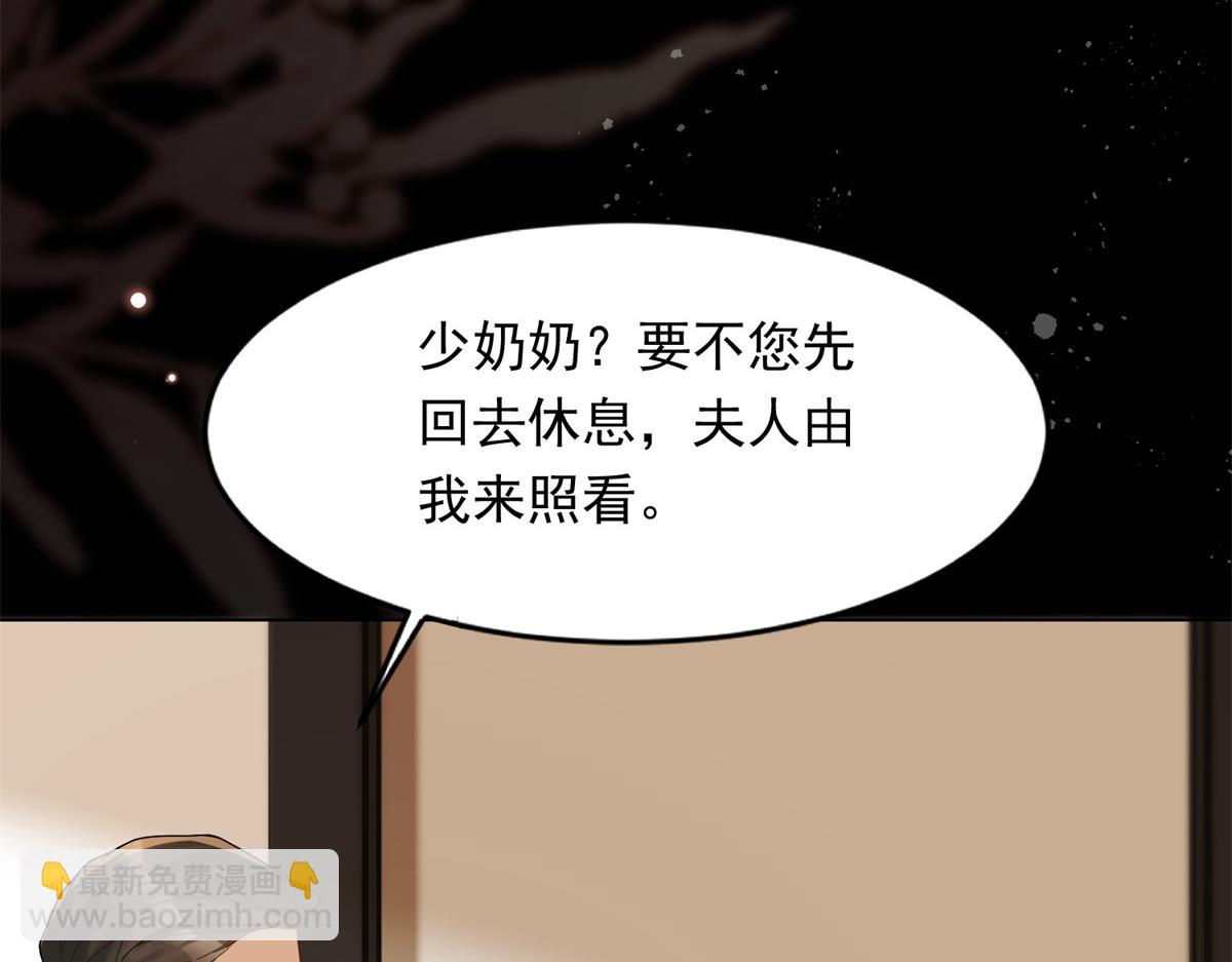 第27话 前男友求复合(1/4)-第28话